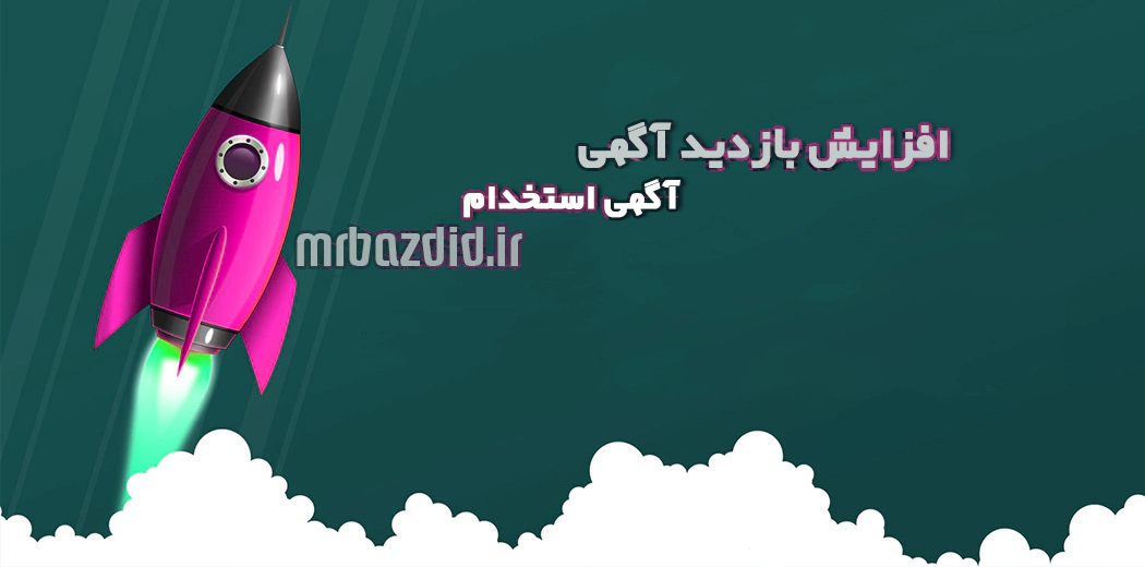افزایش بازدید آگهی استخدام افزایش بازدید آگهی استخدام
